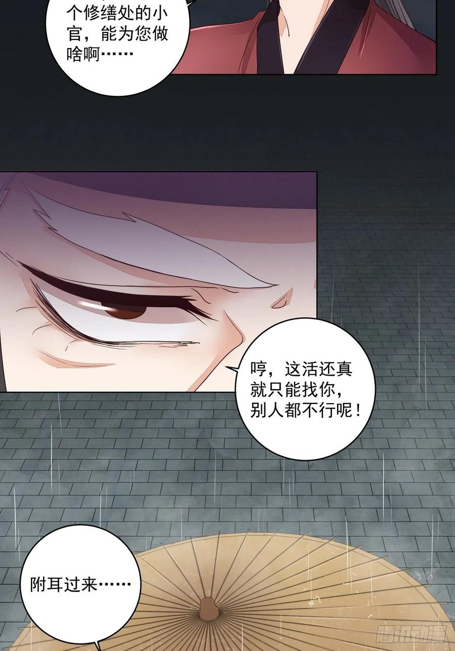 第192回 勾结-第192话