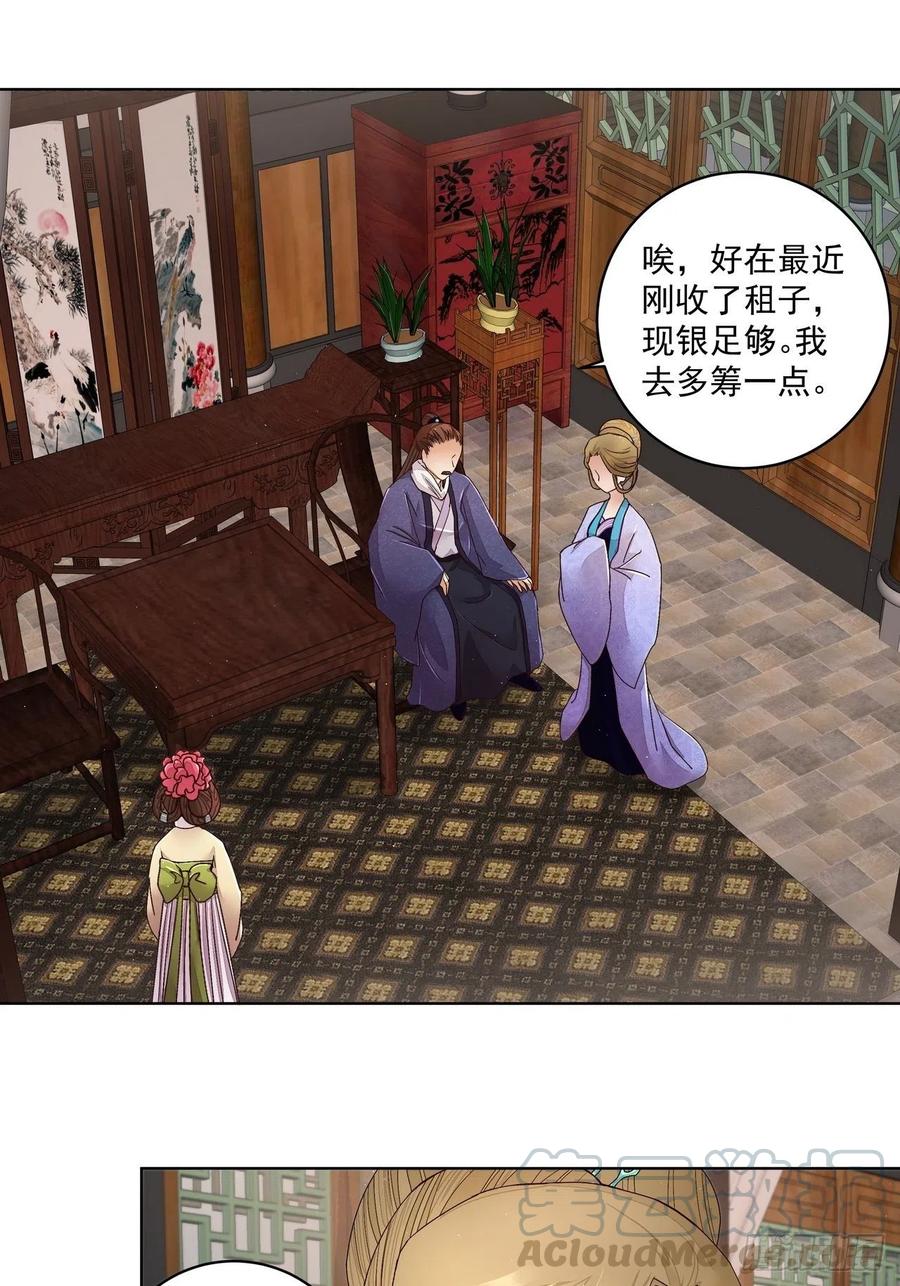 第194回 继位大典-第194话