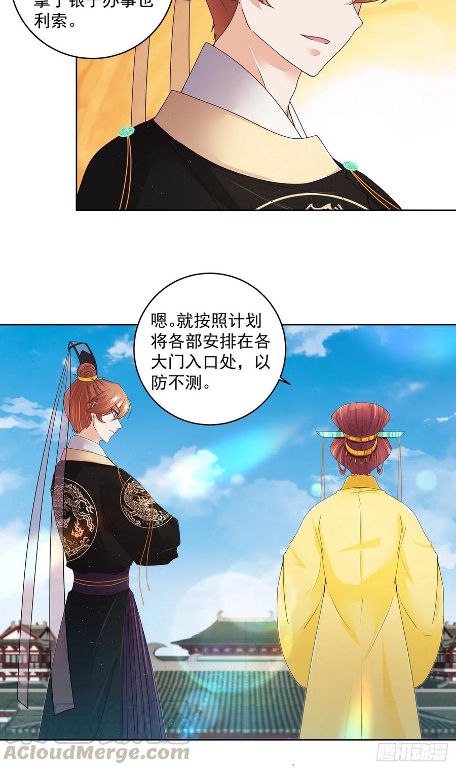 第194回 继位大典-第194话