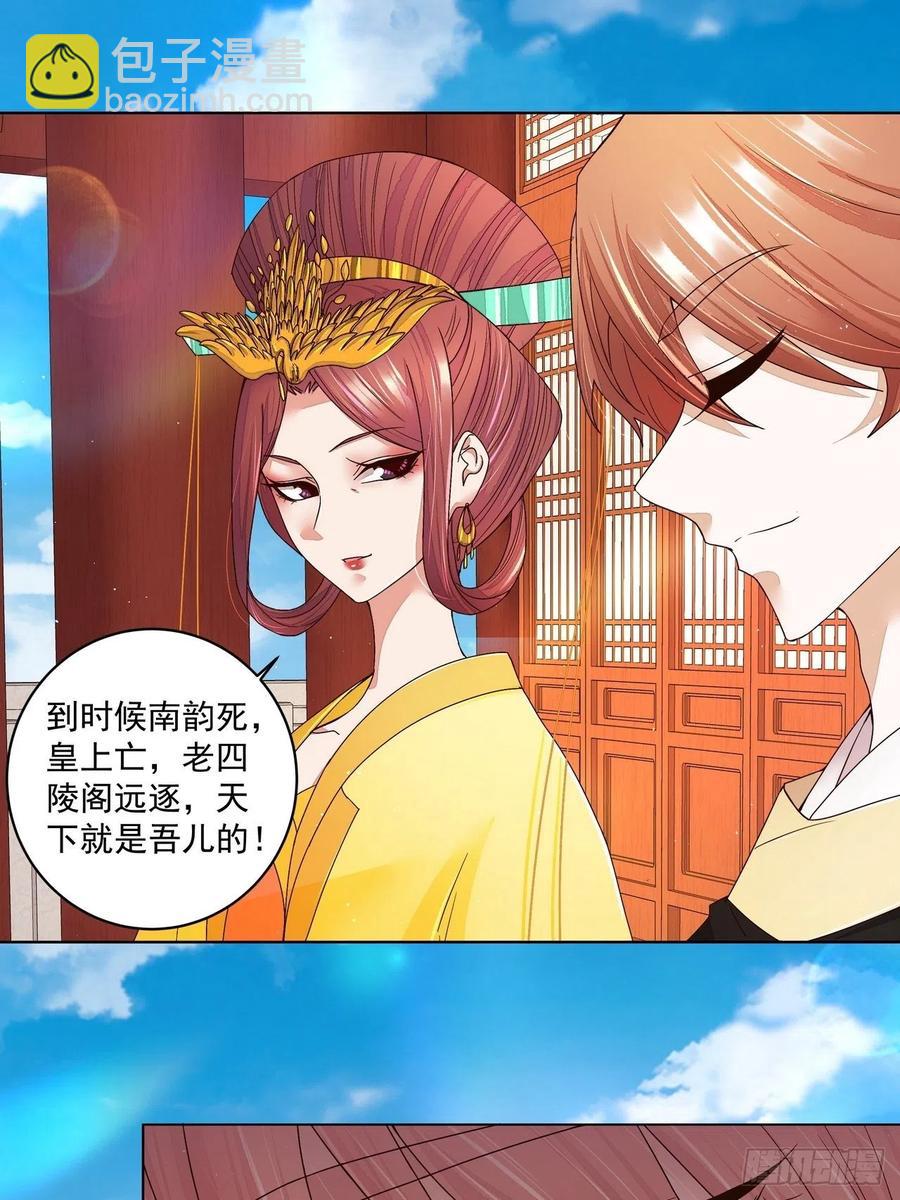 第194回 继位大典-第194话