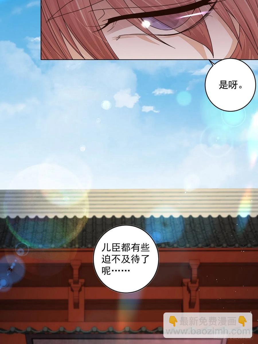 第194回 继位大典-第194话