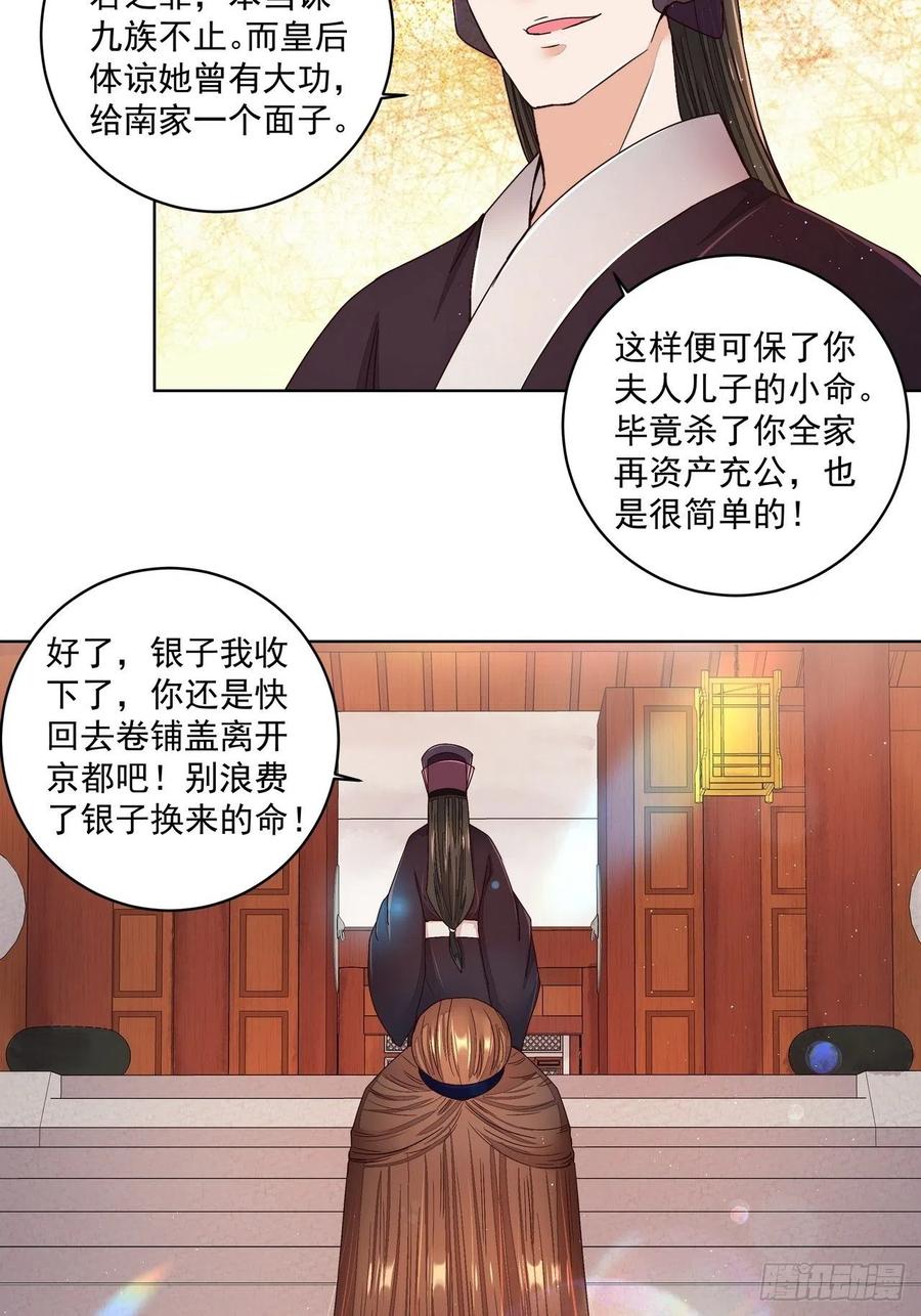 第194回 继位大典-第194话