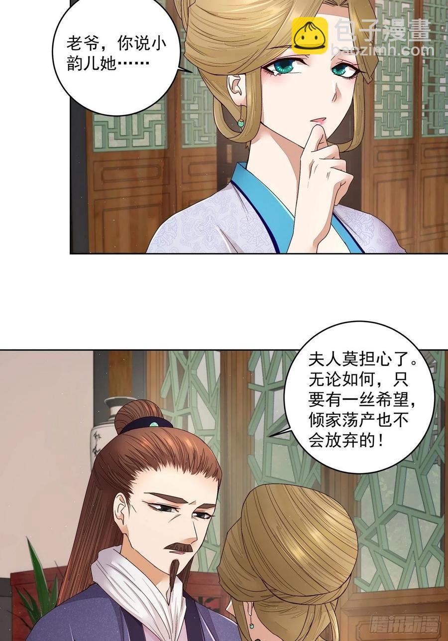 第194回 继位大典-第194话