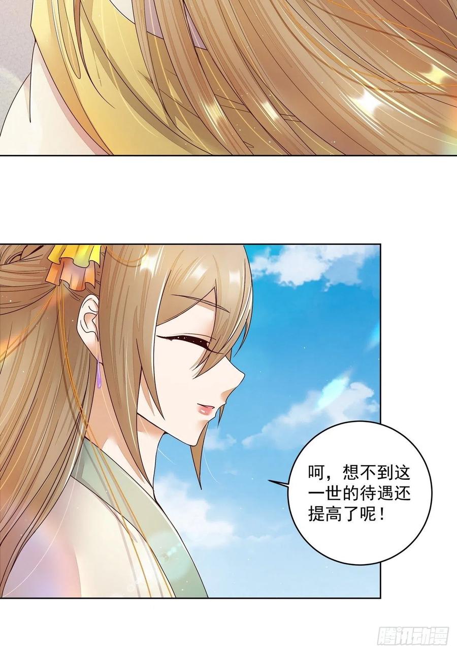 第194回 继位大典-第194话