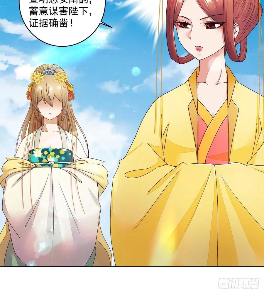 第194回 继位大典-第194话