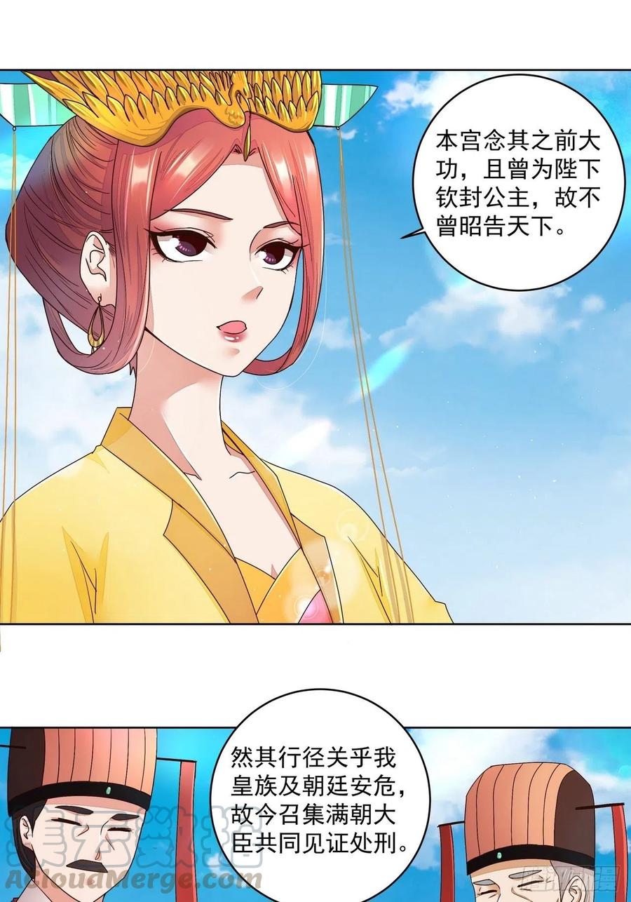 第194回 继位大典-第194话