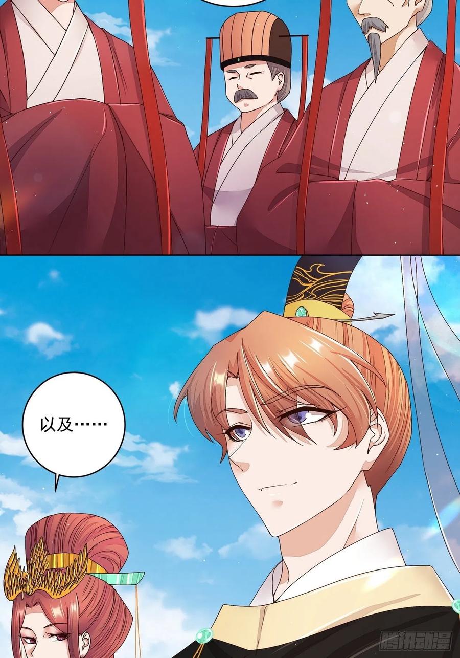 第194回 继位大典-第194话