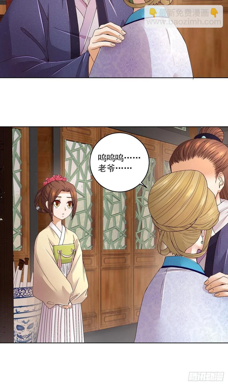 第194回 继位大典-第194话