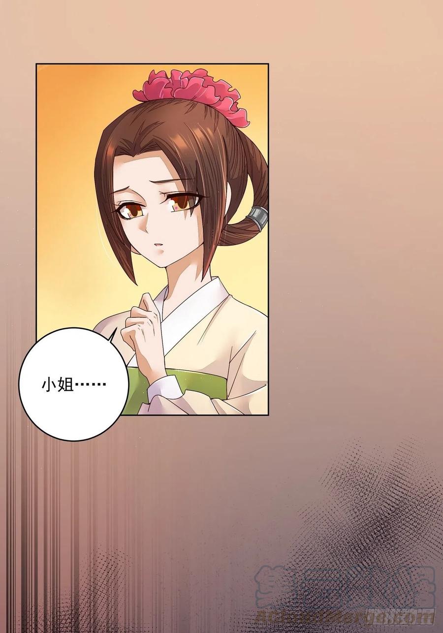 第194回 继位大典-第194话