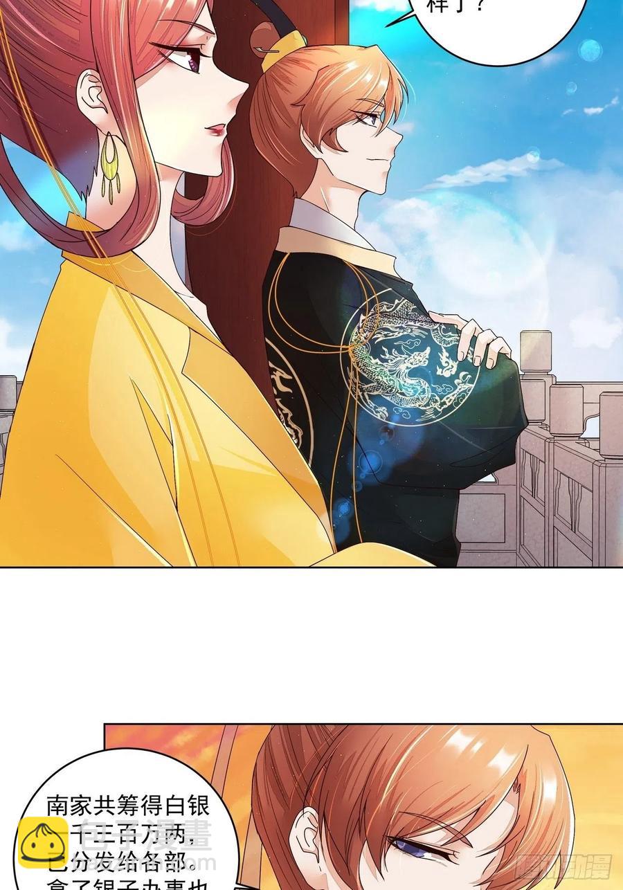 第194回 继位大典-第194话
