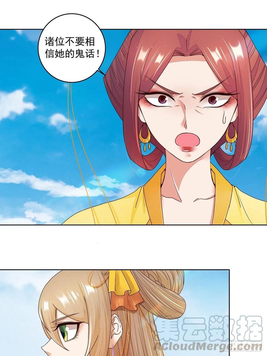 第196回 刺客-第196话