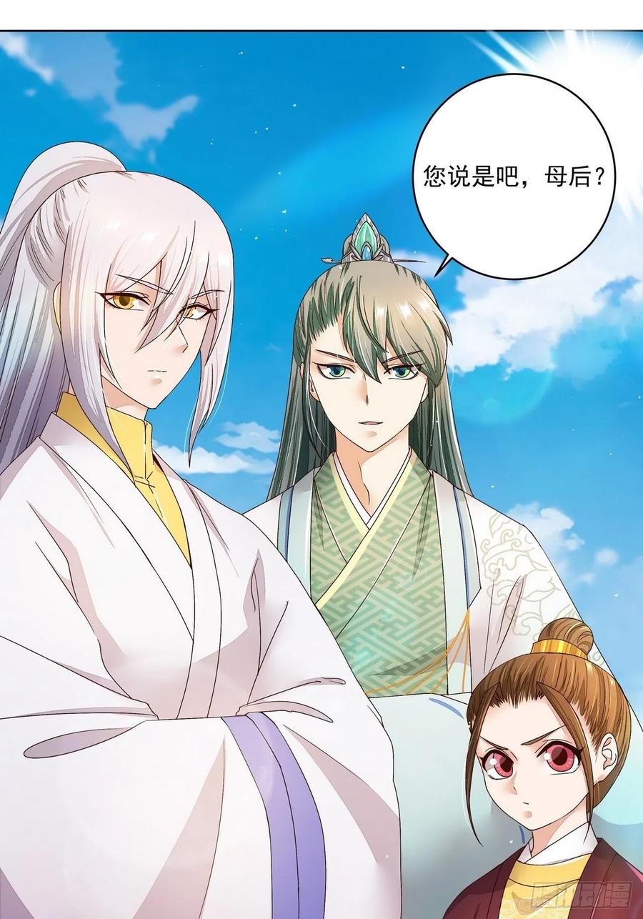 第196回 刺客-第196话
