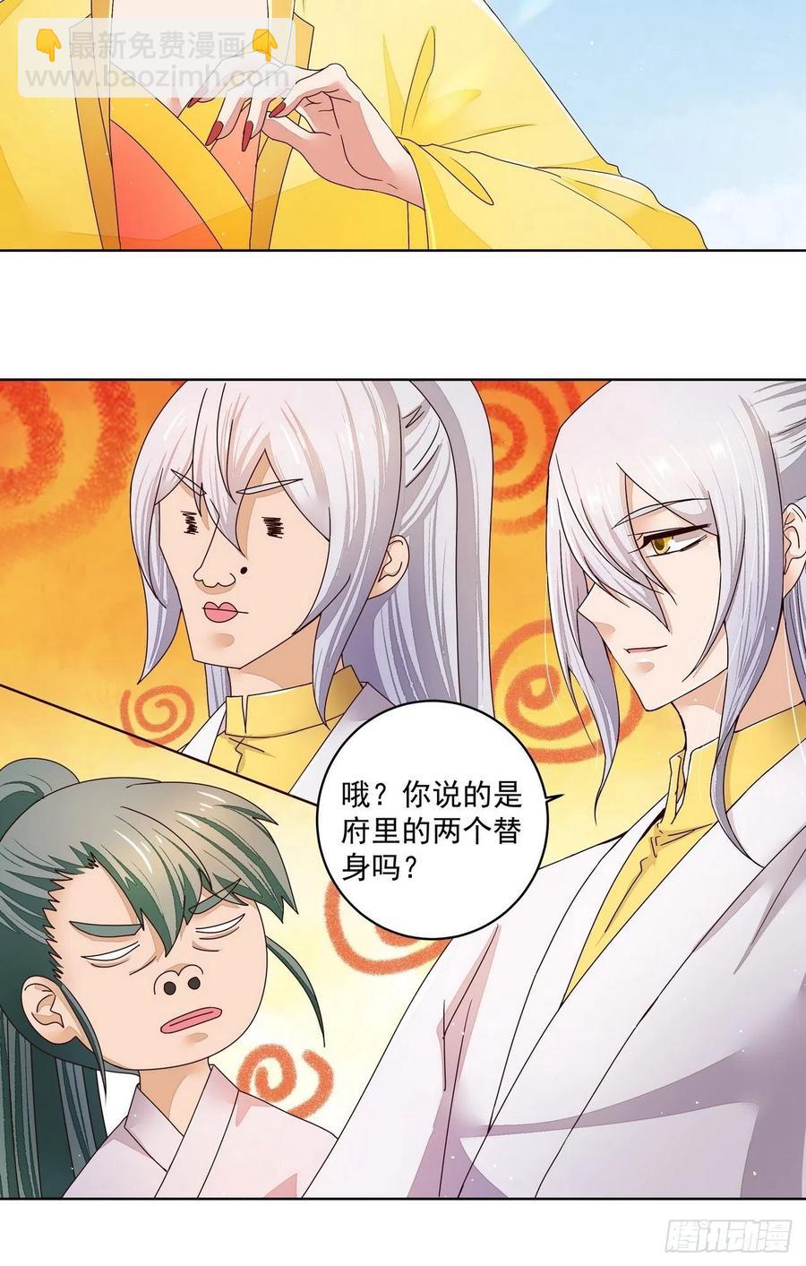 第196回 刺客-第196话