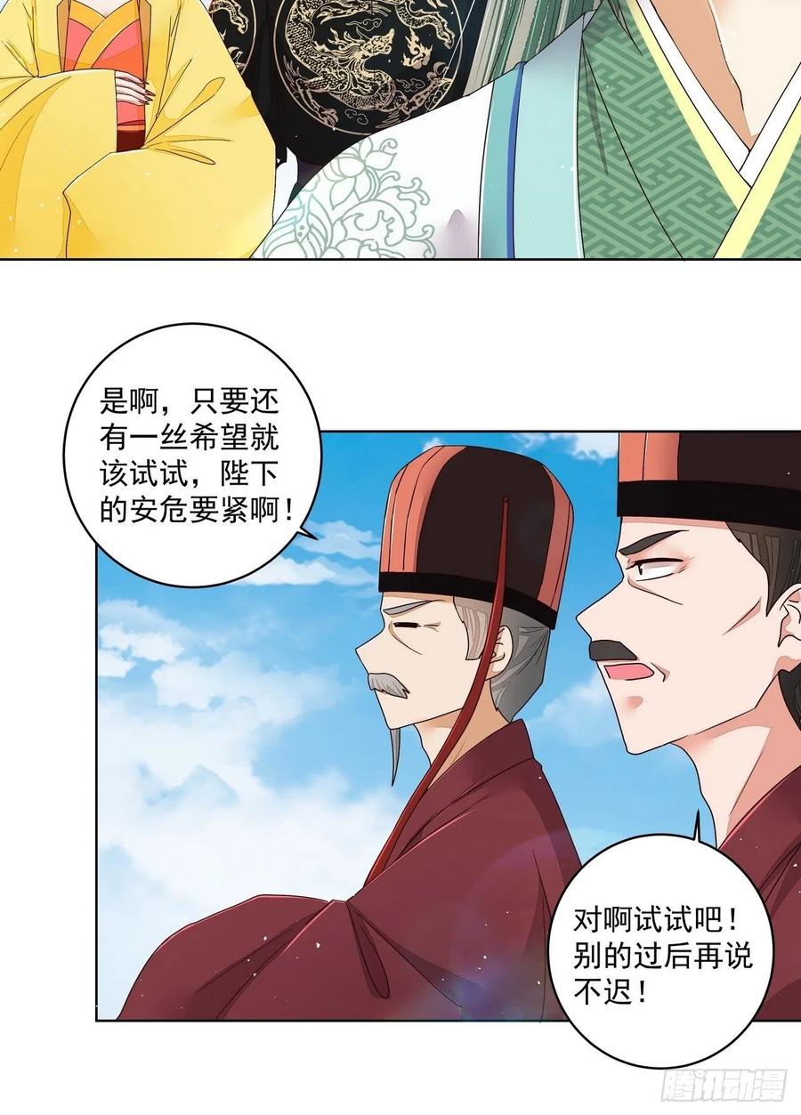 第196回 刺客-第196话