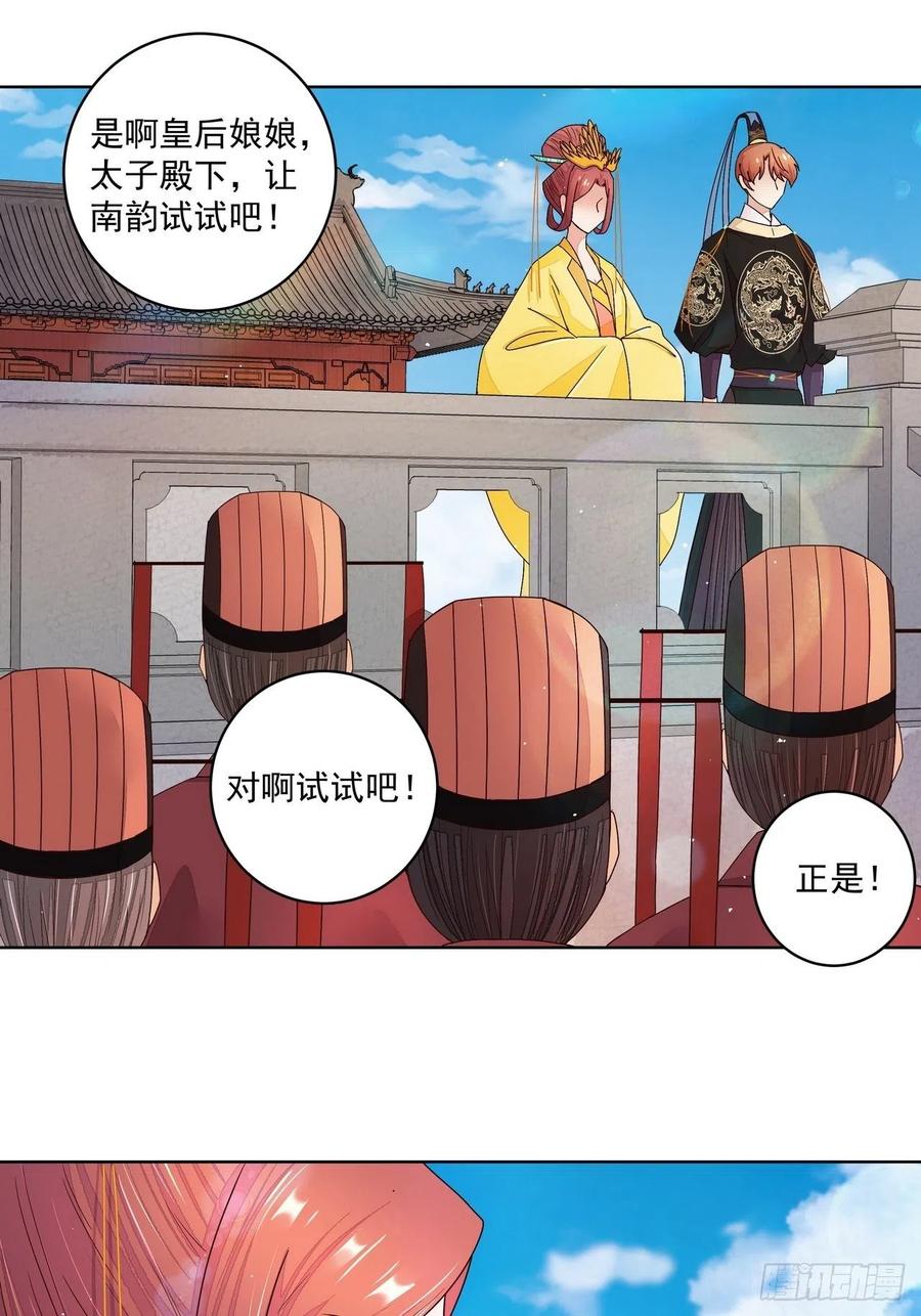 第196回 刺客-第196话