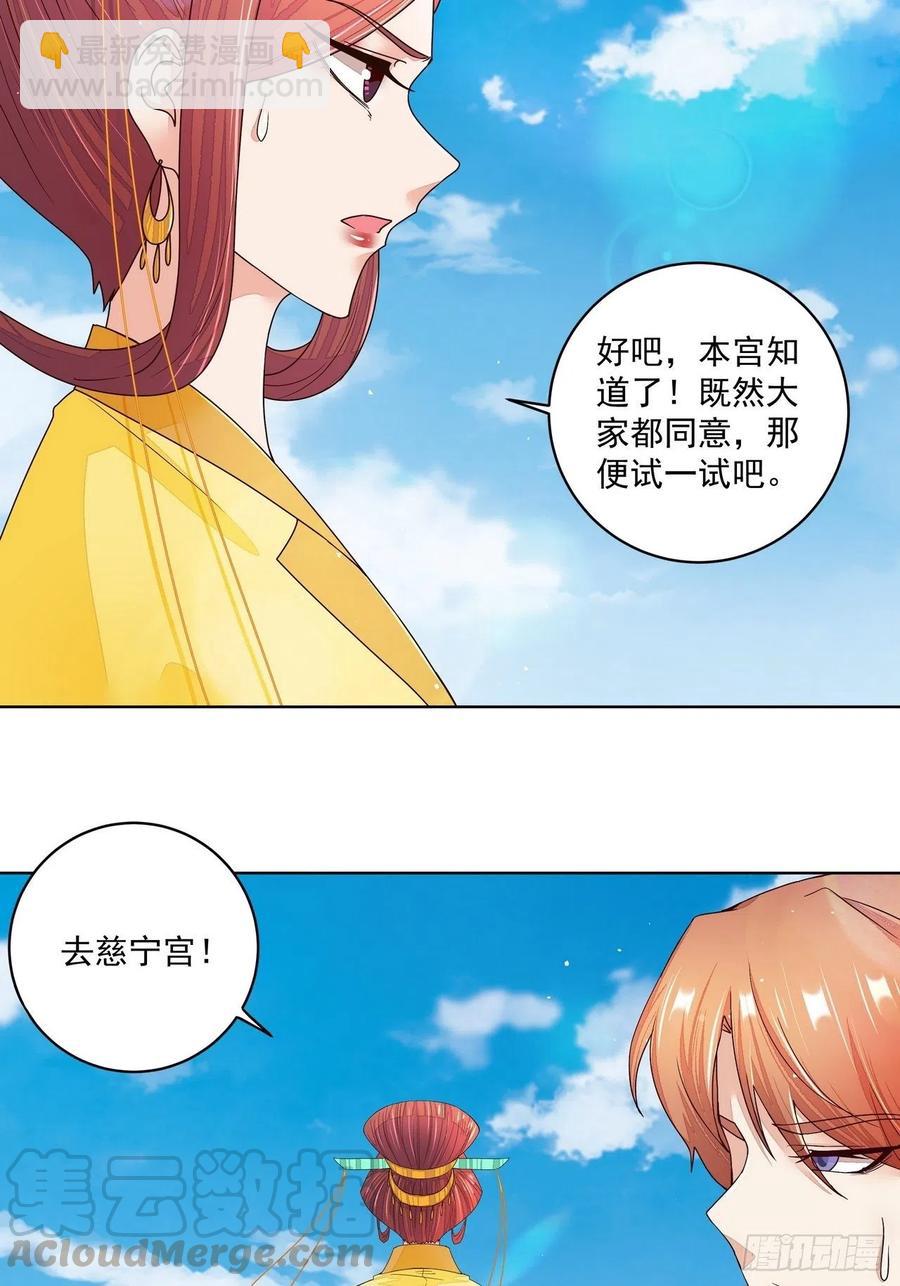 第196回 刺客-第196话