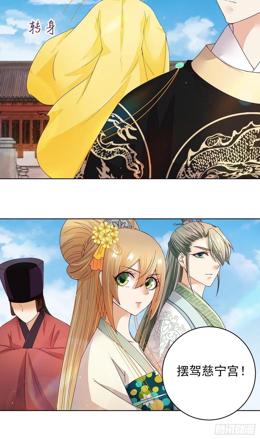 第196回 刺客-第196话