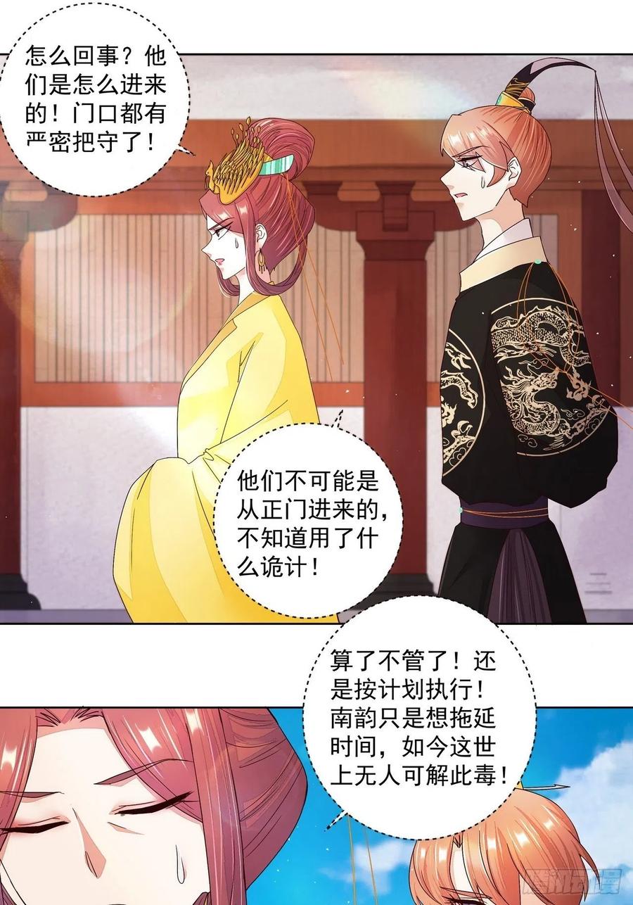 第196回 刺客-第196话