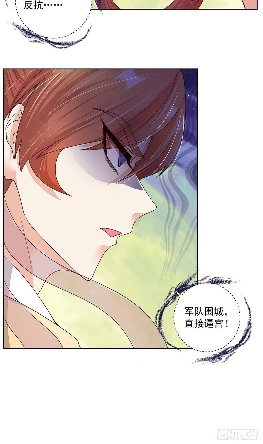 第196回 刺客-第196话