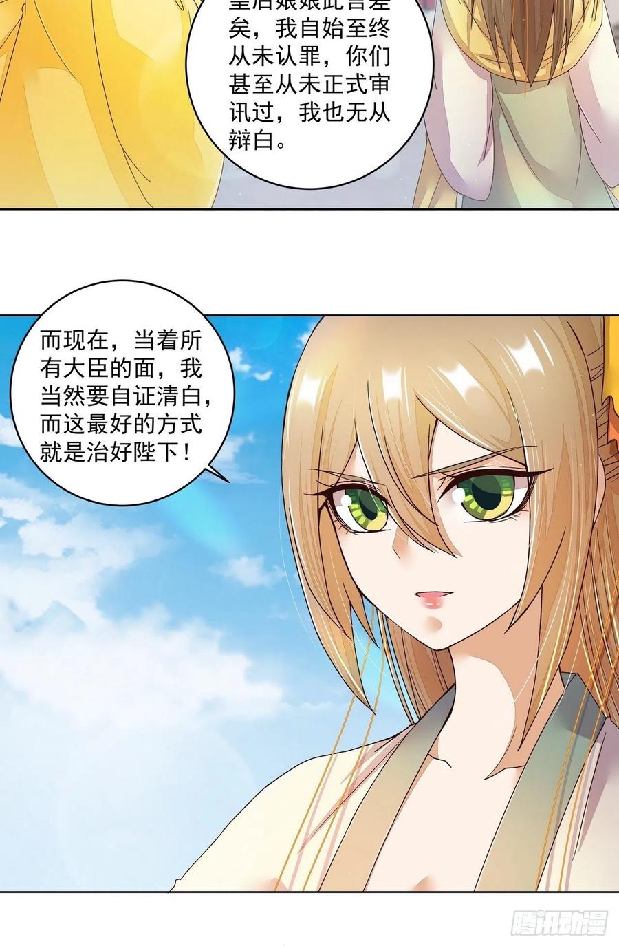 第196回 刺客-第196话