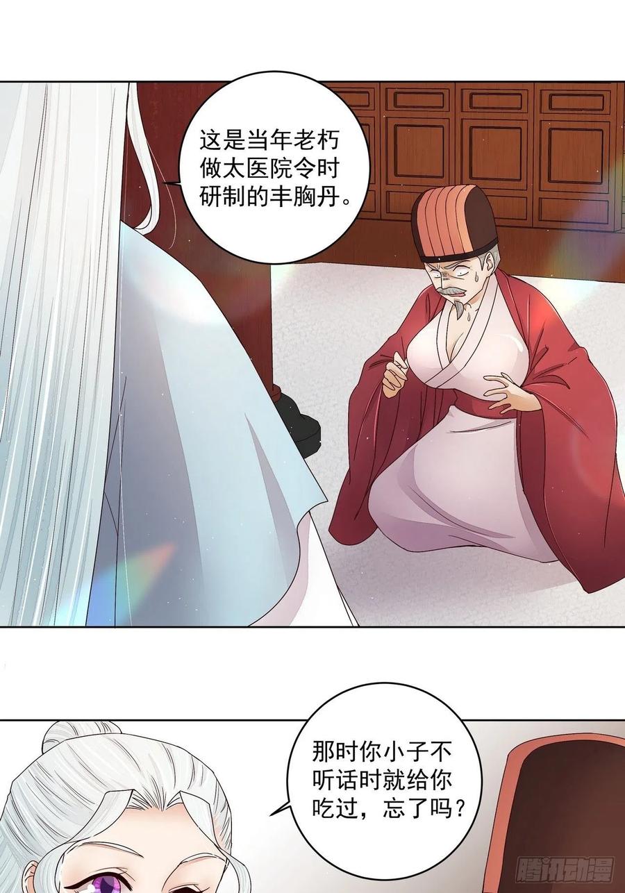 第198回 如假包换-第198话