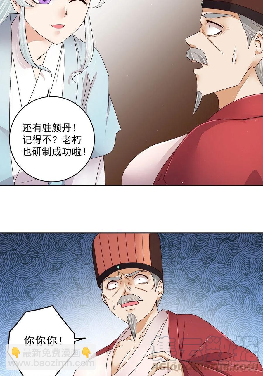 第198回 如假包换-第198话