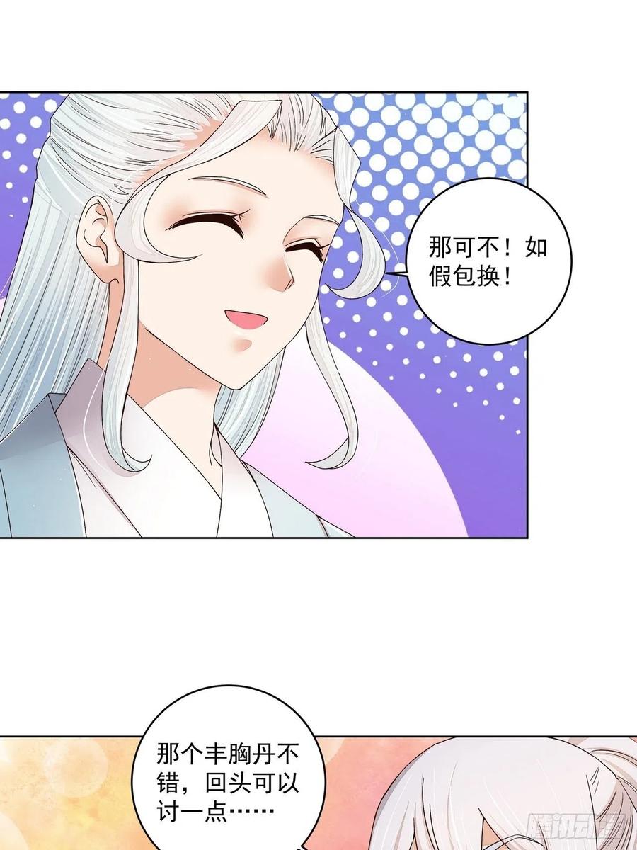 第198回 如假包换-第198话