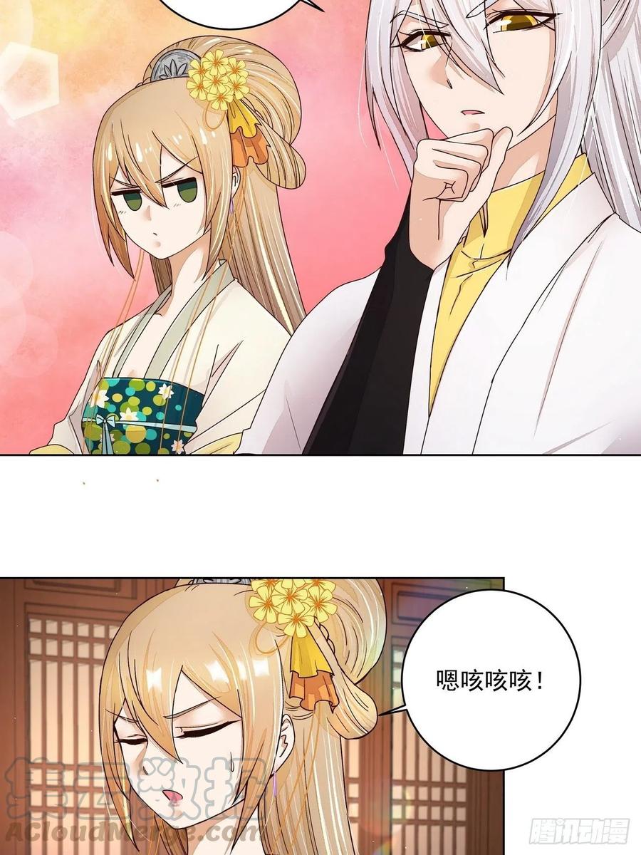 第198回 如假包换-第198话