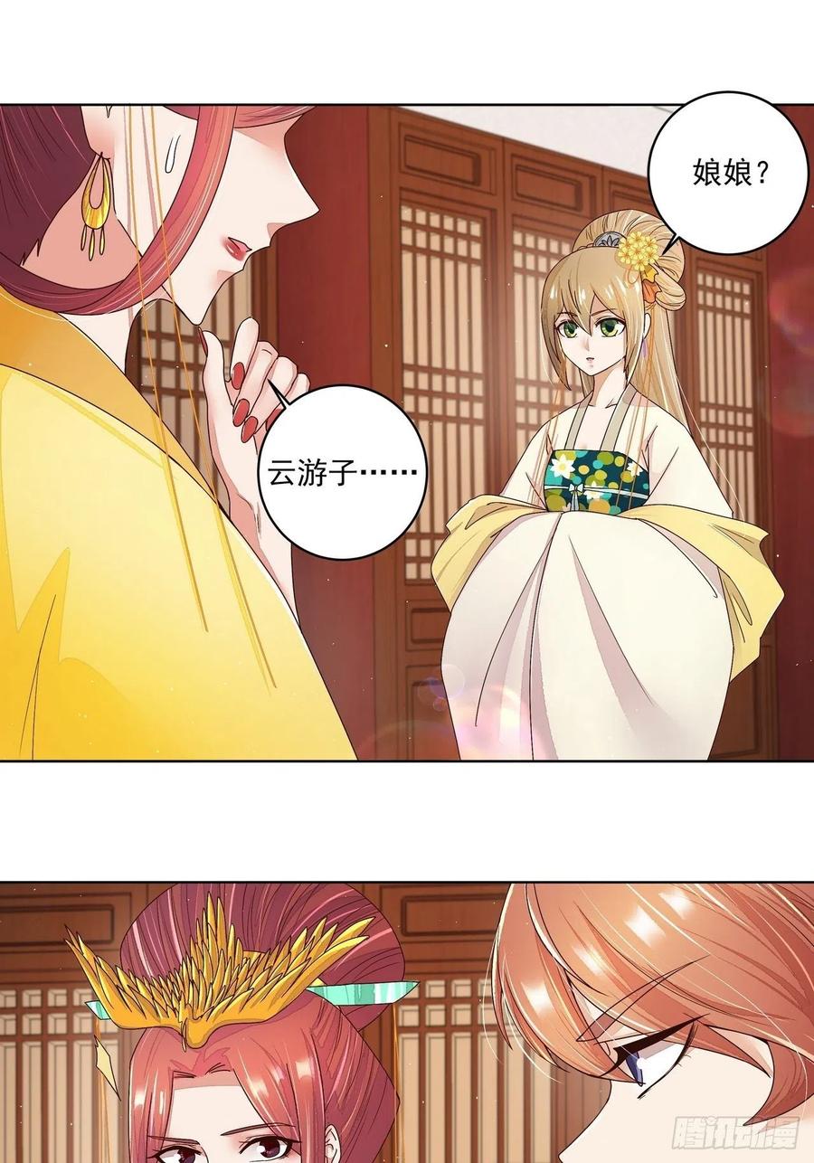 第198回 如假包换-第198话