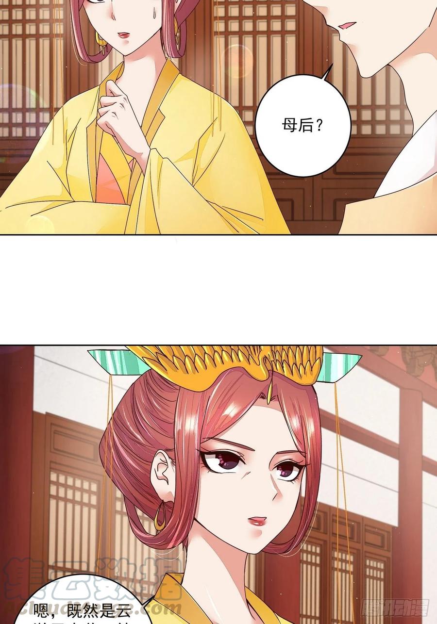 第198回 如假包换-第198话
