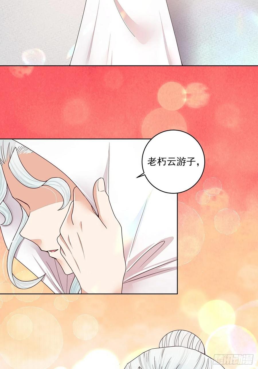 第198回 如假包换-第198话