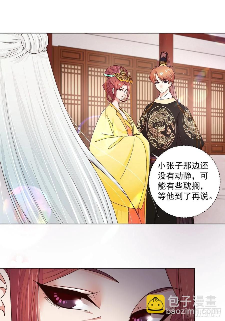 第198回 如假包换-第198话
