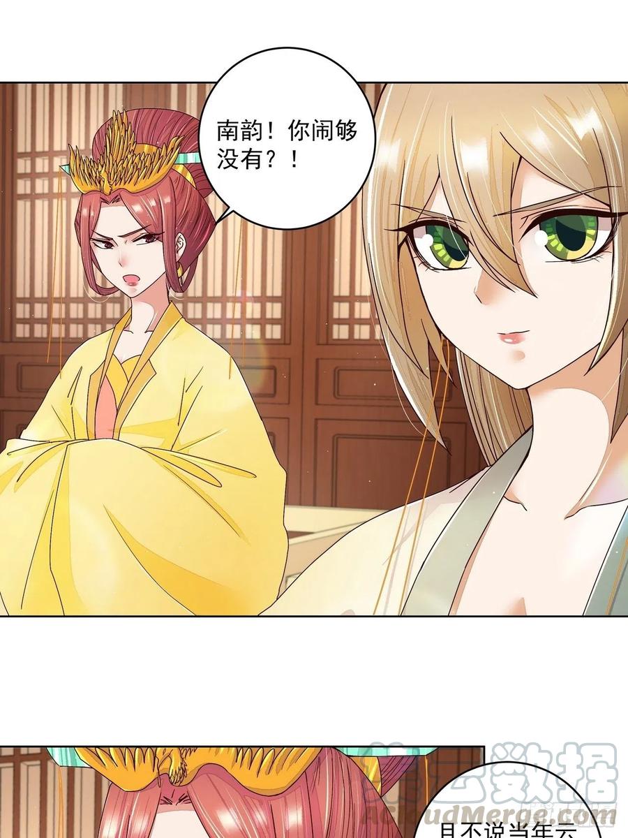 第198回 如假包换-第198话