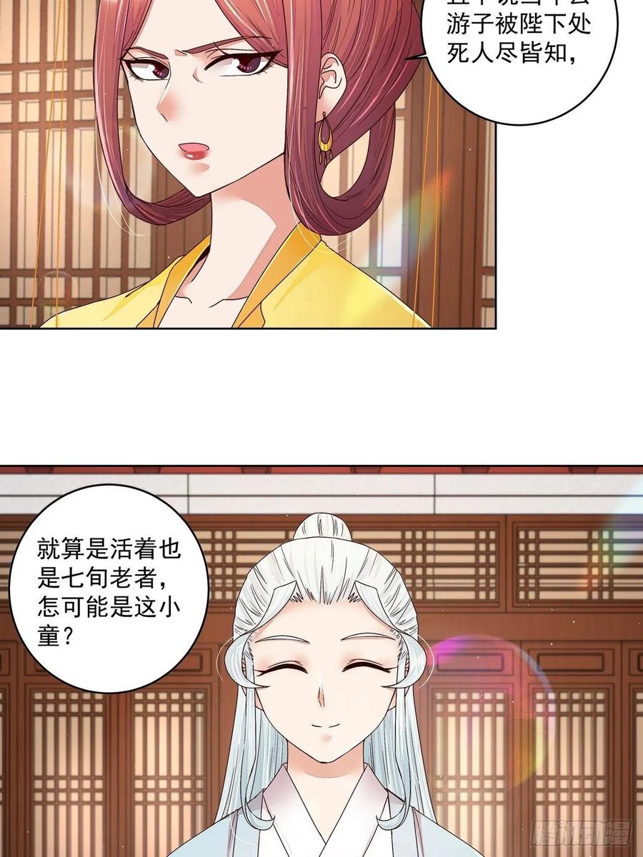 第198回 如假包换-第198话