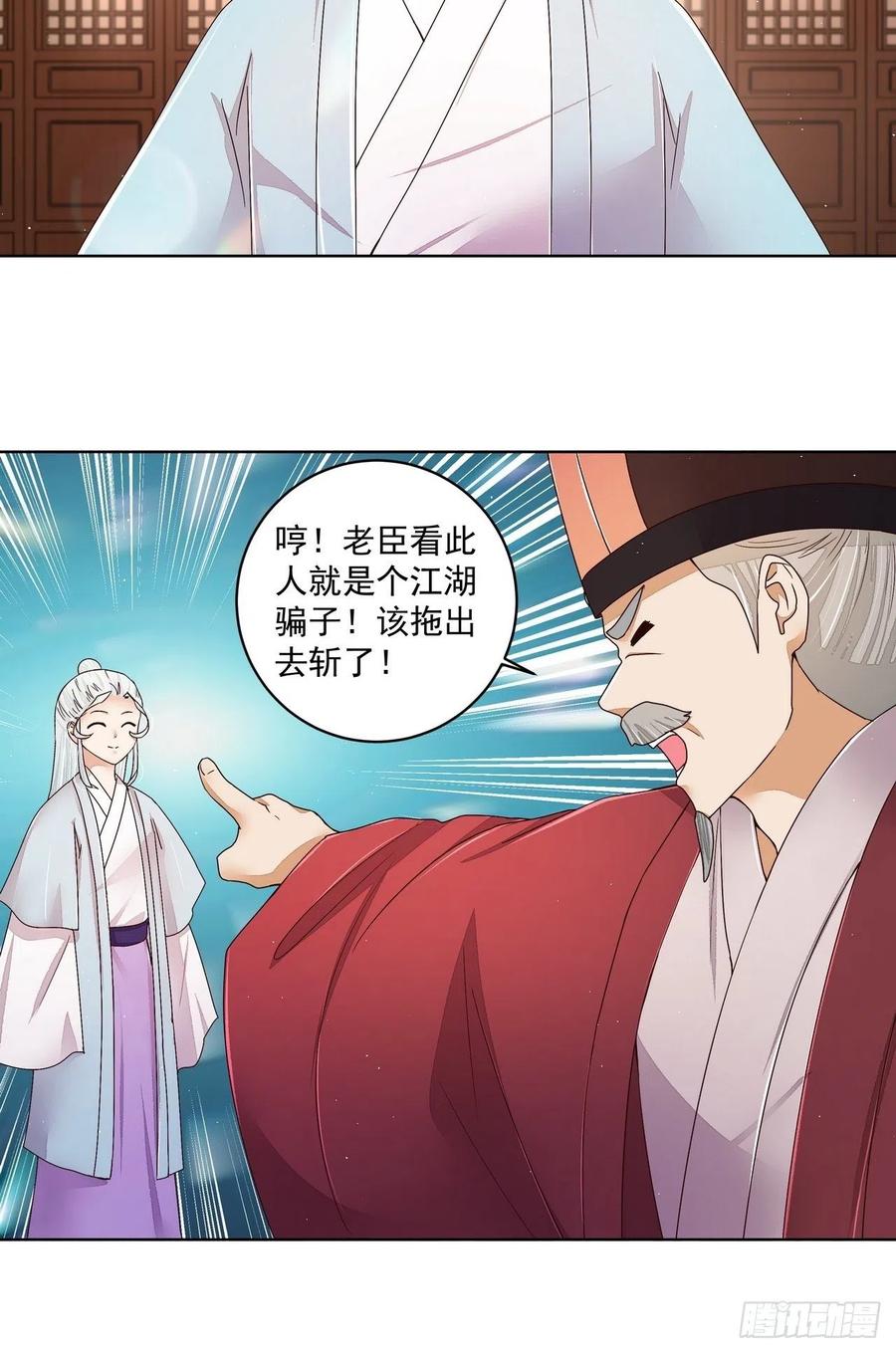 第198回 如假包换-第198话