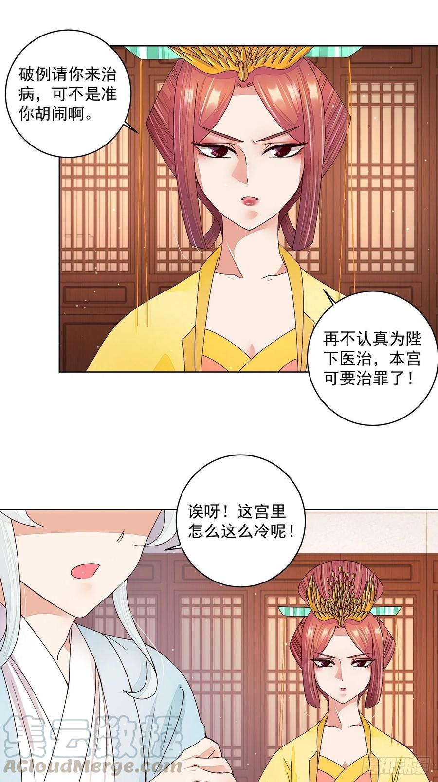 第200回 暗黑料理-第200话