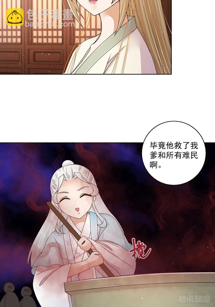 第200回 暗黑料理-第200话