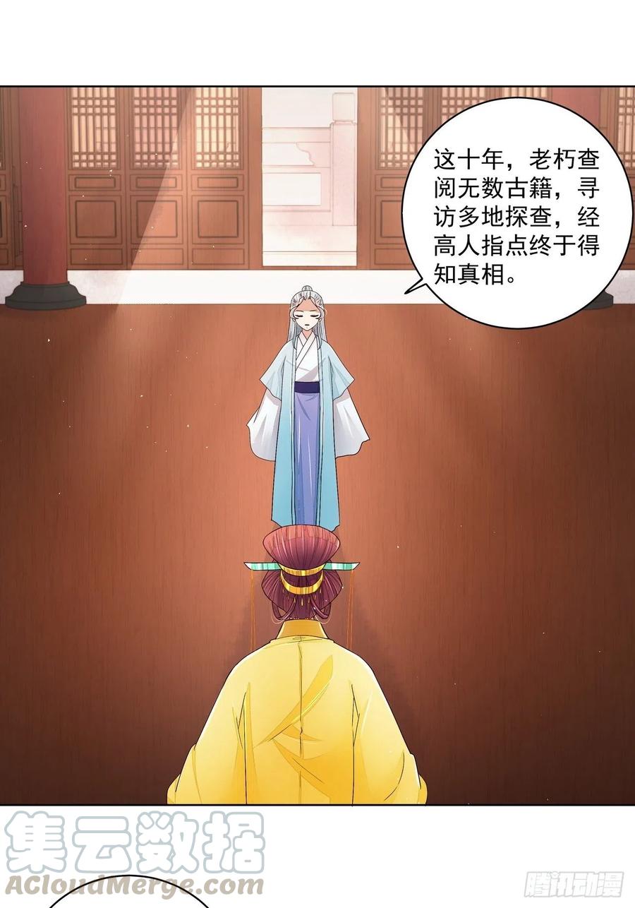 第202回 你们不会活到那一天-第202话