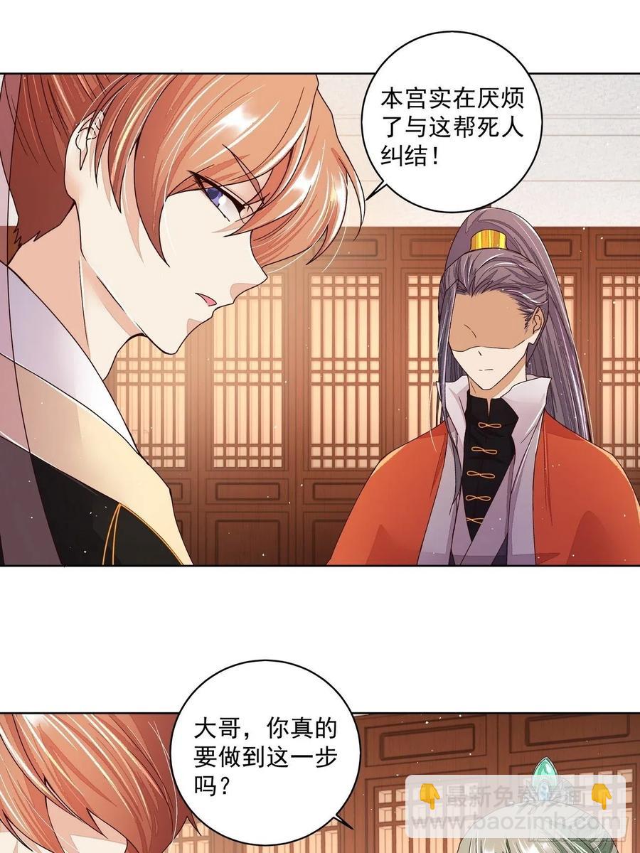 第202回 你们不会活到那一天-第202话