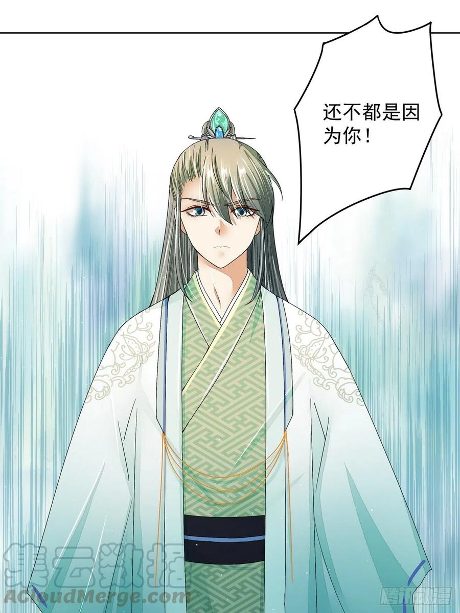 第202回 你们不会活到那一天-第202话