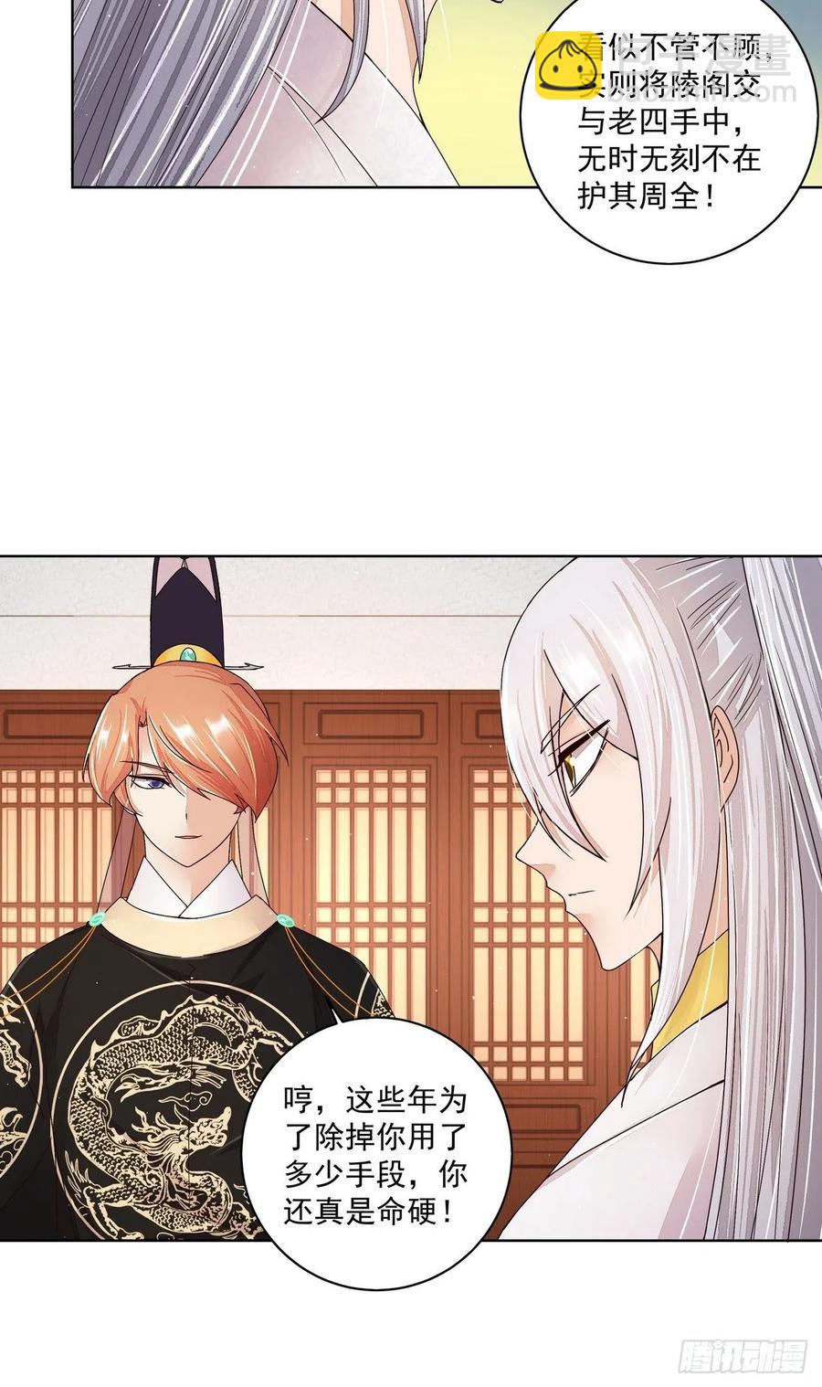 第202回 你们不会活到那一天-第202话