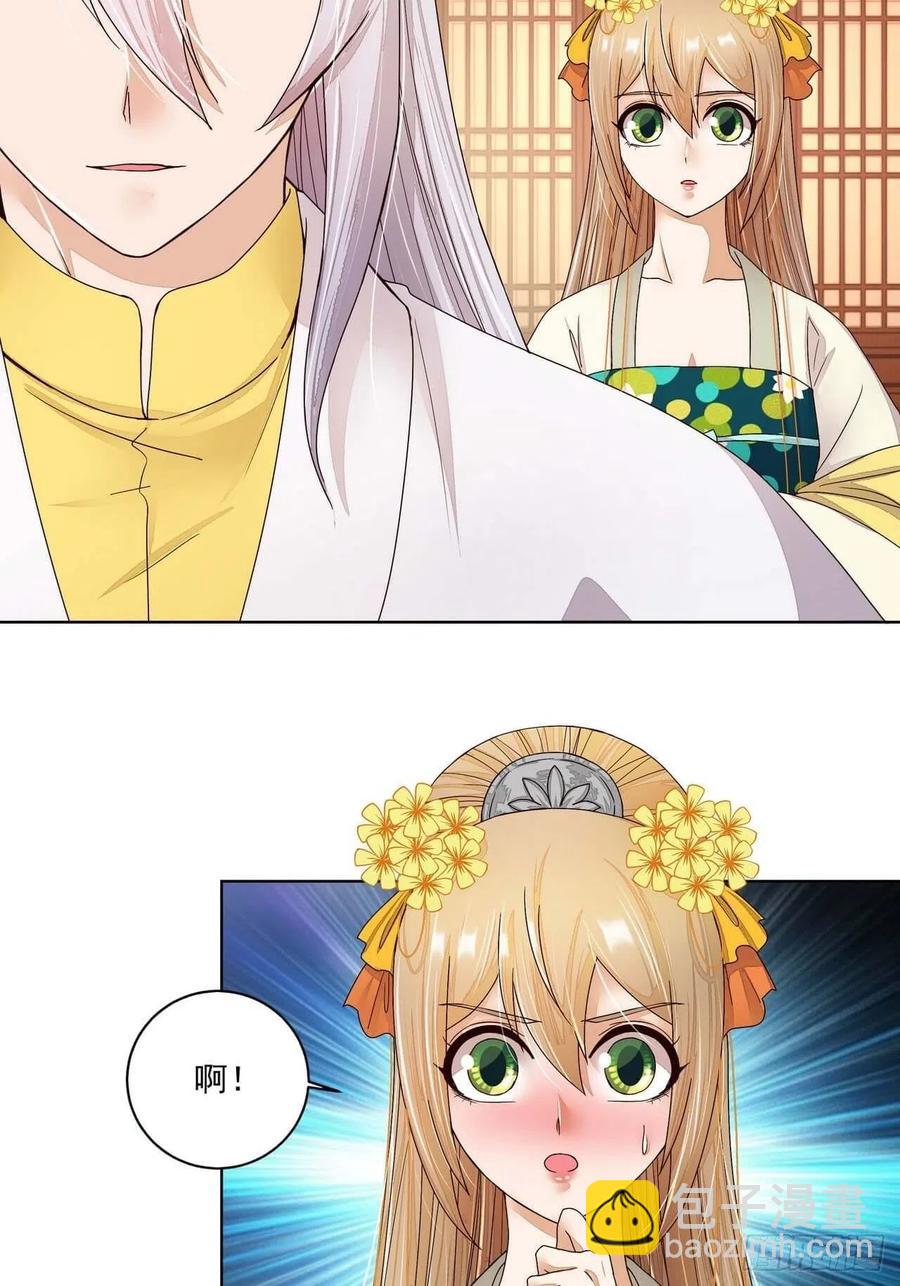 第202回 你们不会活到那一天-第202话