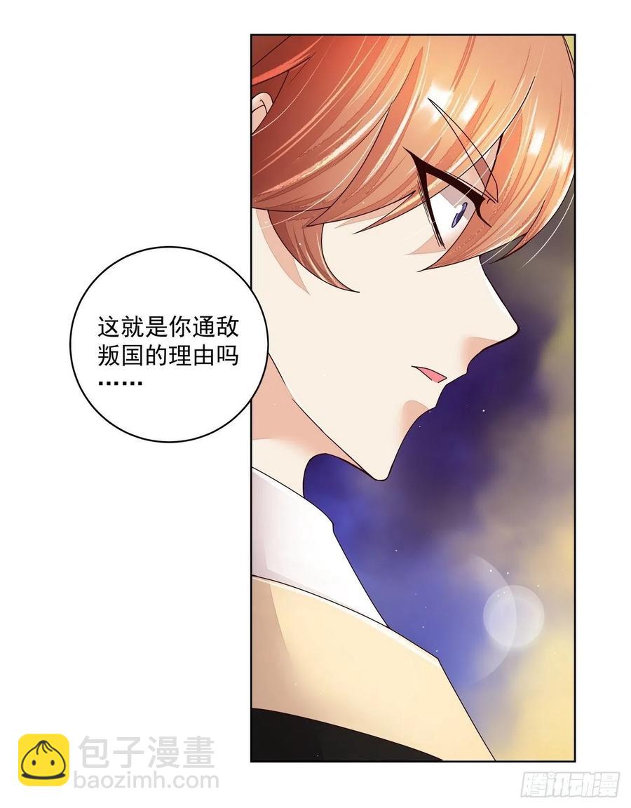 第202回 你们不会活到那一天-第202话