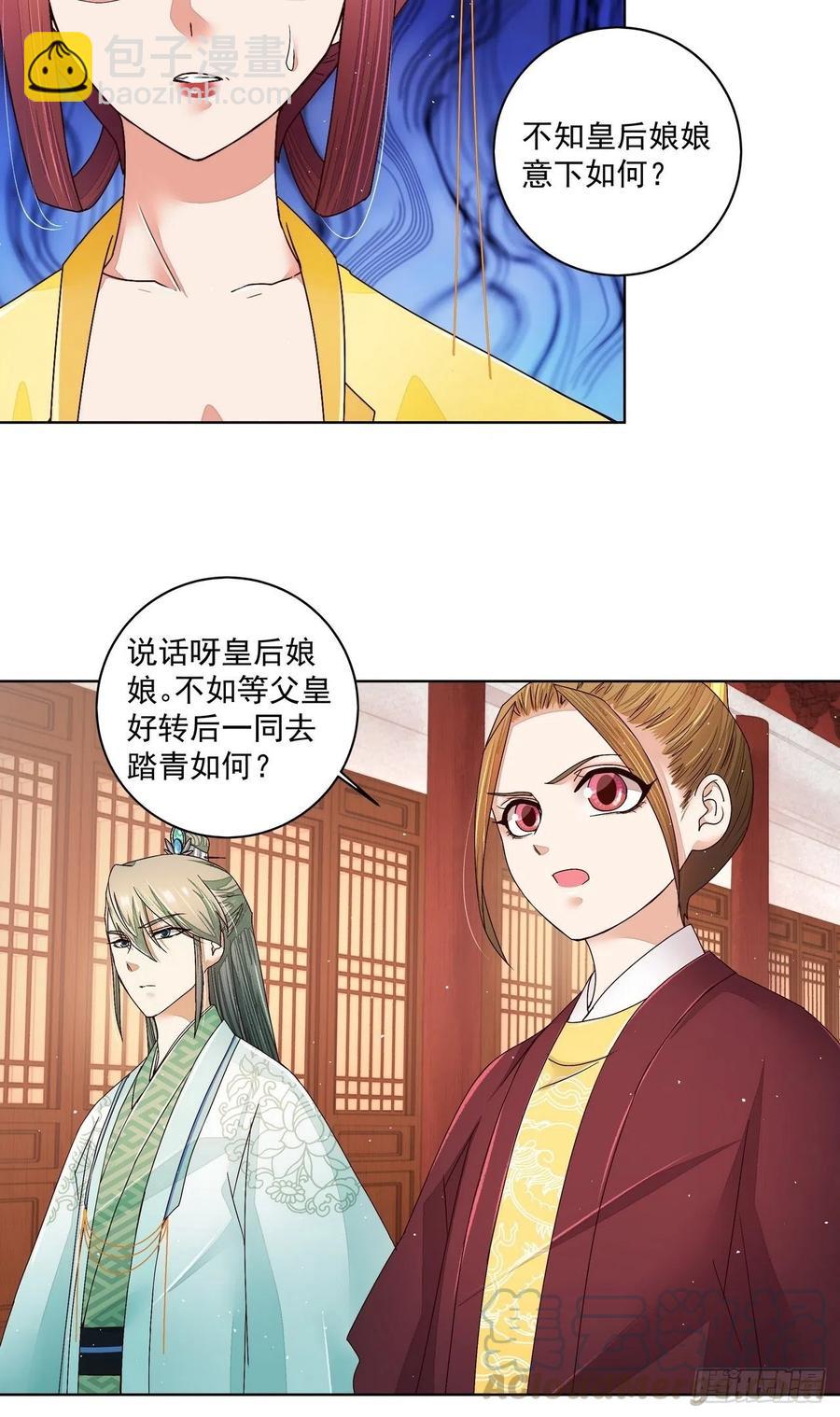 第202回 你们不会活到那一天-第202话