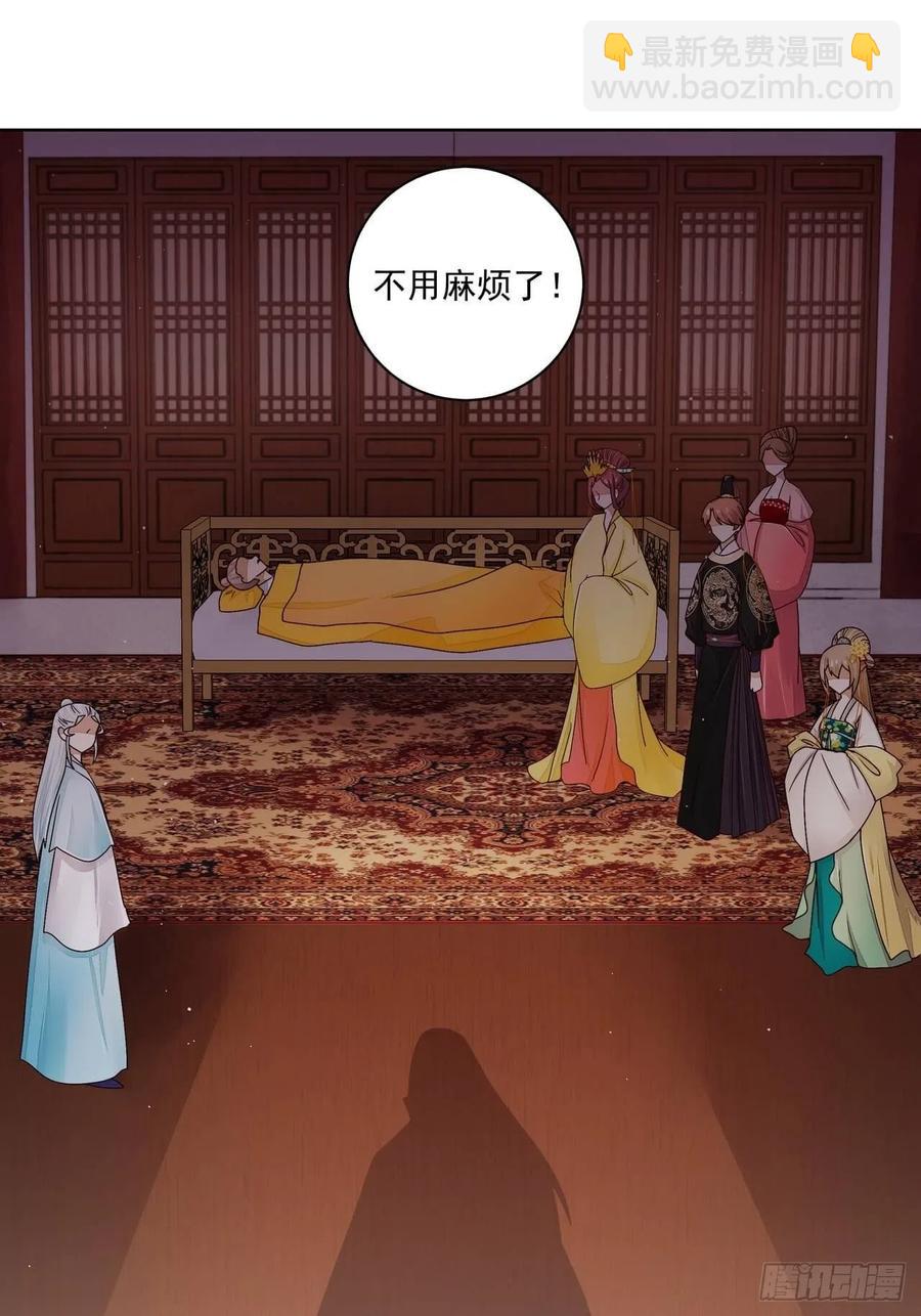 第202回 你们不会活到那一天-第202话