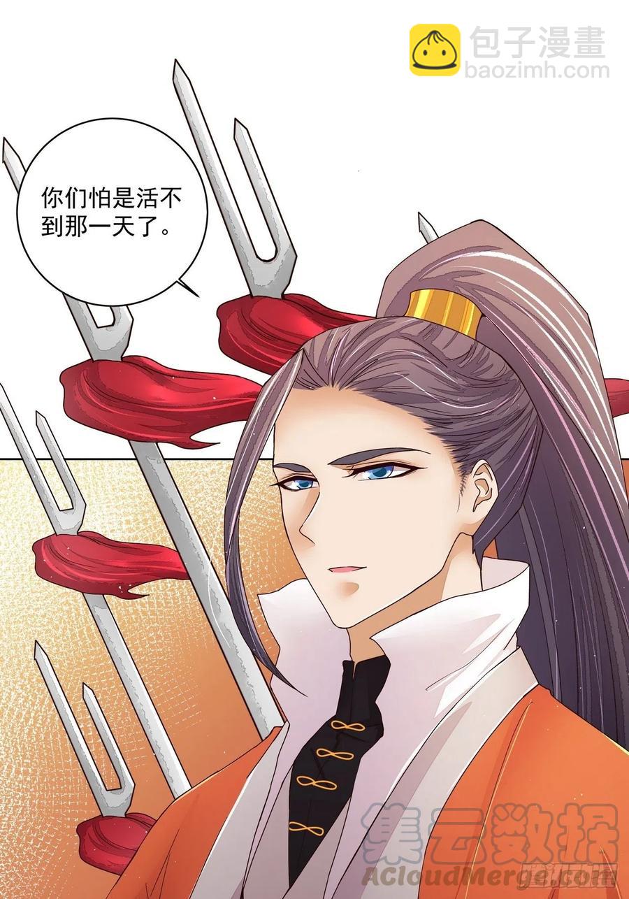 第202回 你们不会活到那一天-第202话