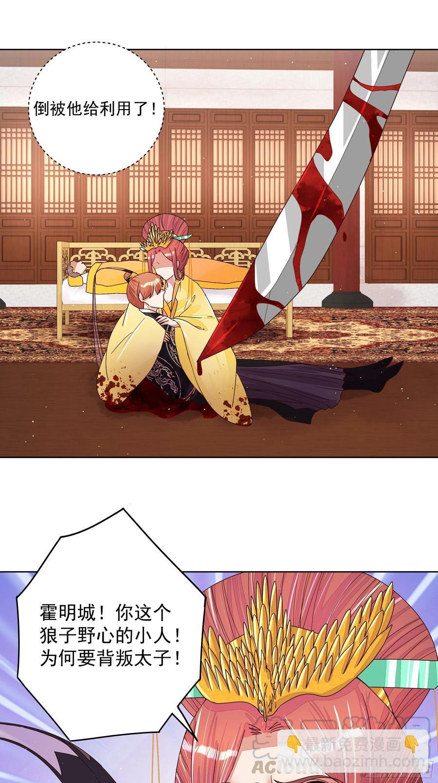 第204回 霍明城的剧本-第204话
