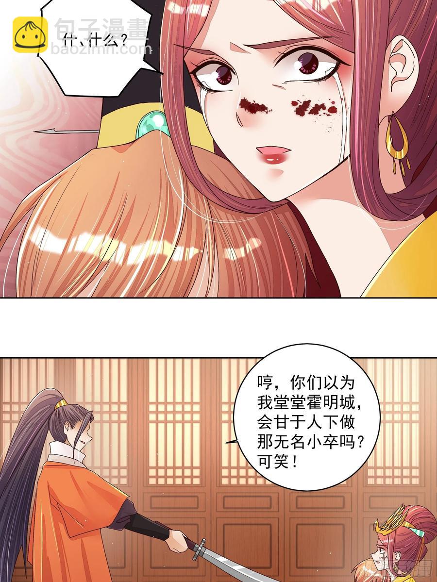 第204回 霍明城的剧本-第204话