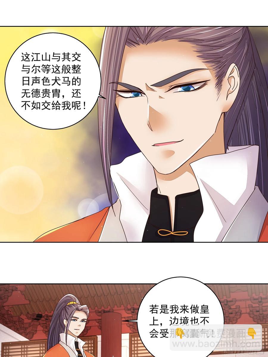 第204回 霍明城的剧本-第204话