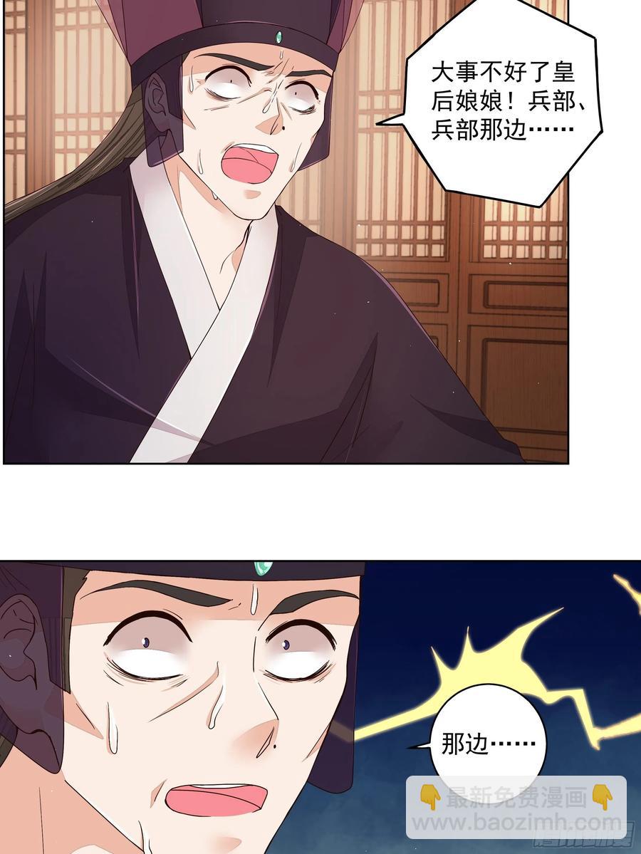 第204回 霍明城的剧本-第204话